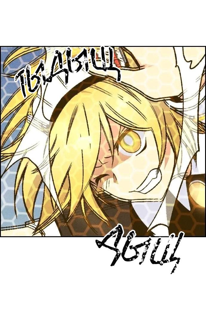 Манга Домработница - Глава 78 Страница 30