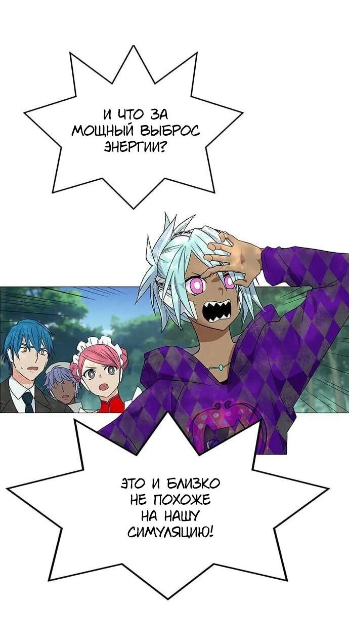 Манга Домработница - Глава 78 Страница 16