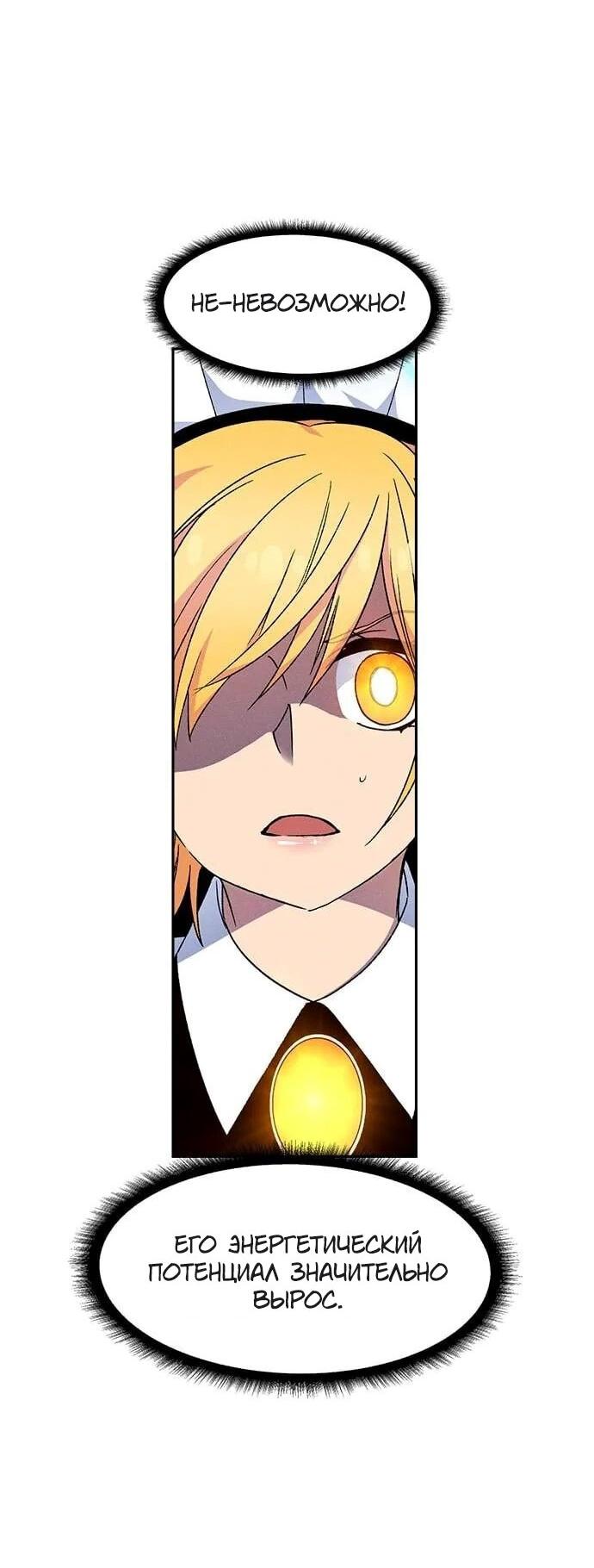 Манга Домработница - Глава 78 Страница 8