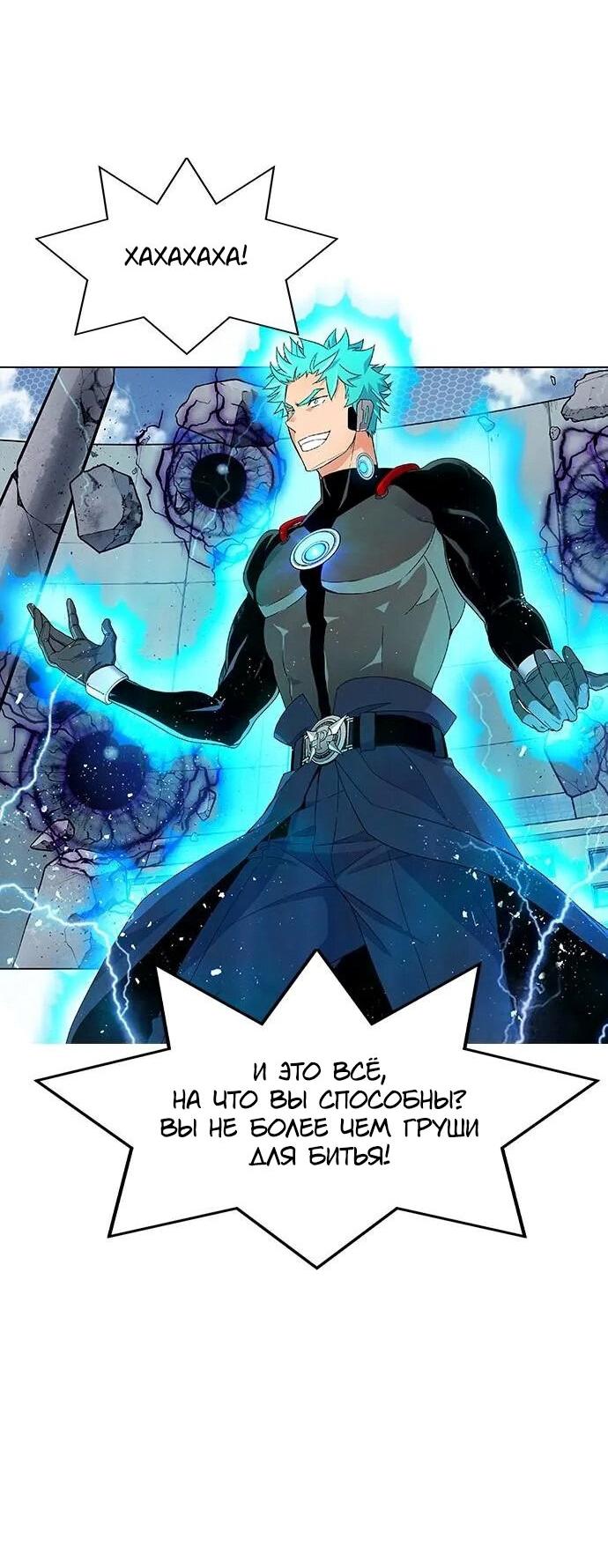 Манга Домработница - Глава 78 Страница 19