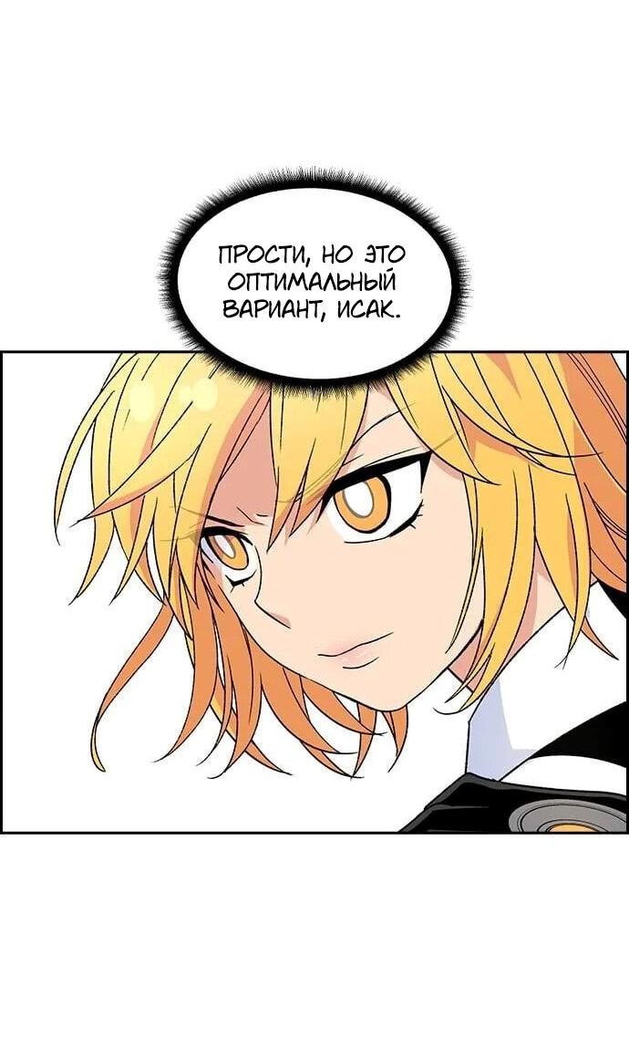 Манга Домработница - Глава 78 Страница 47