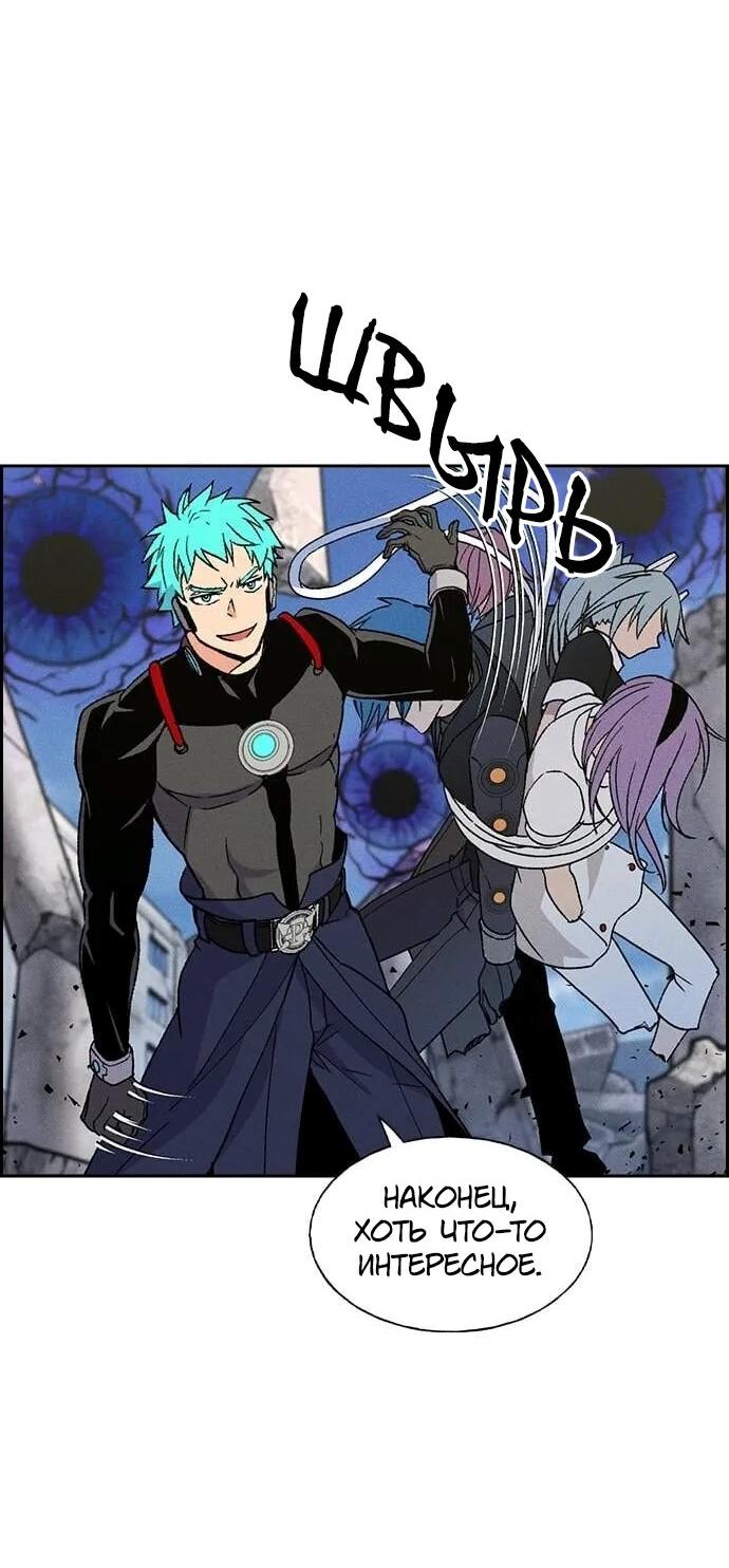 Манга Домработница - Глава 78 Страница 51