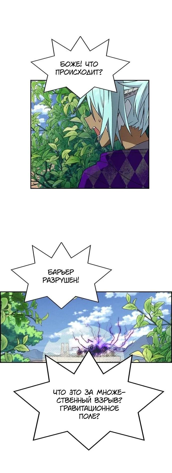 Манга Домработница - Глава 78 Страница 15