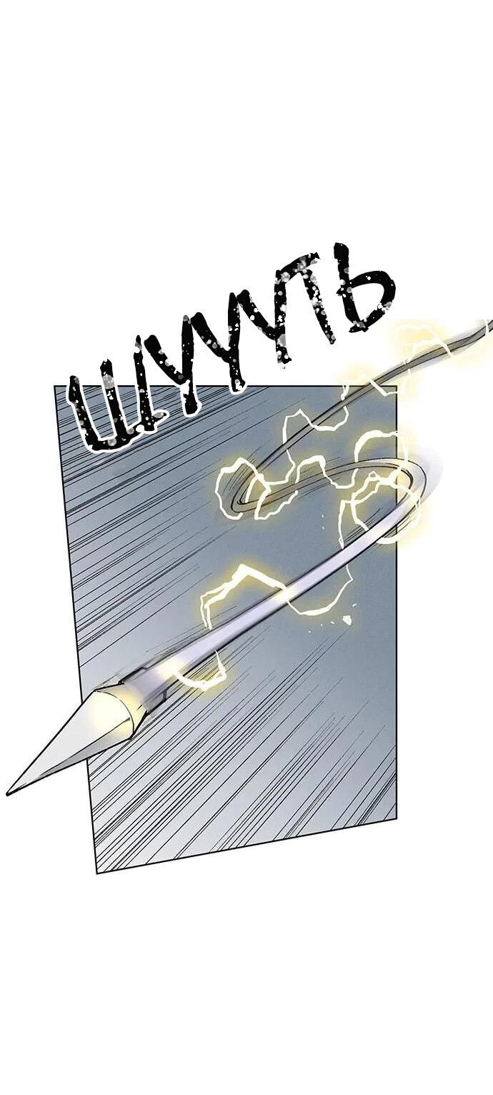 Манга Домработница - Глава 78 Страница 20