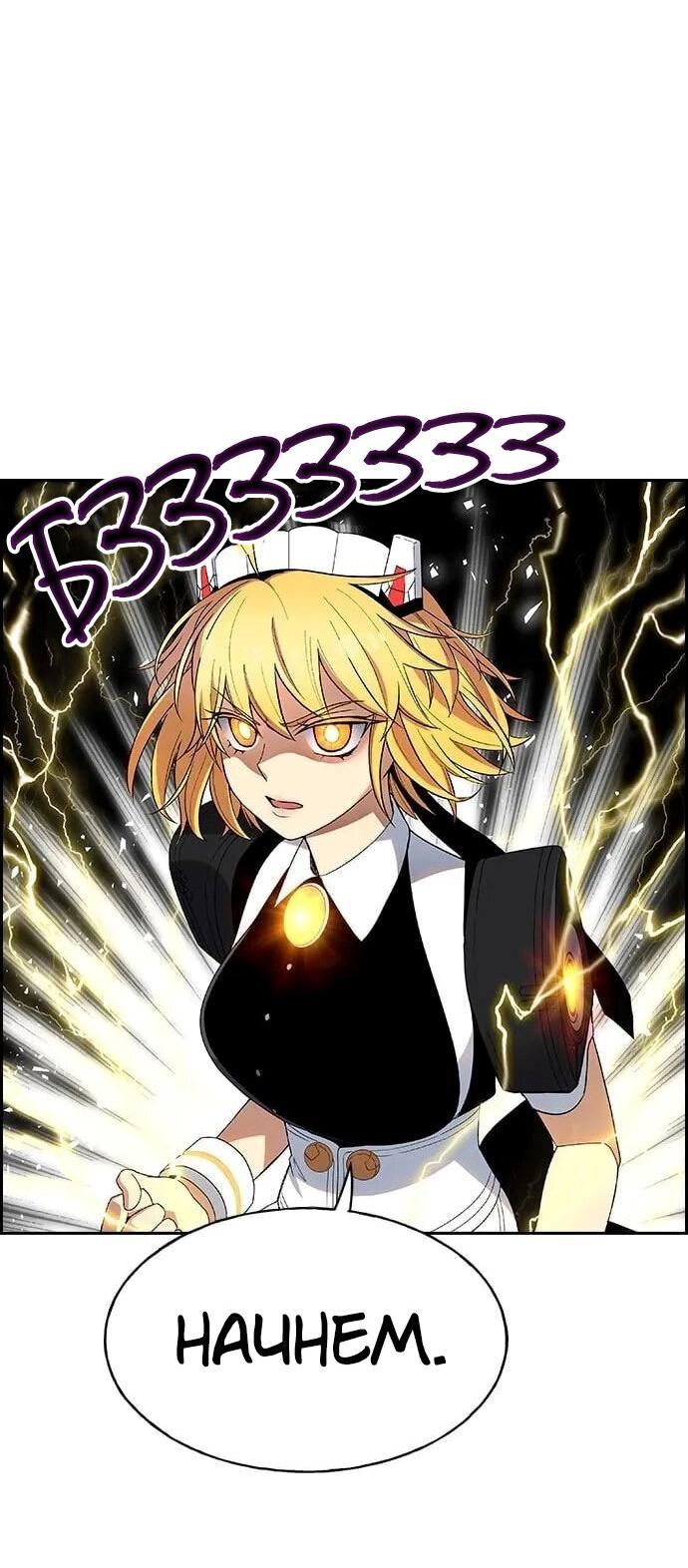 Манга Домработница - Глава 78 Страница 49