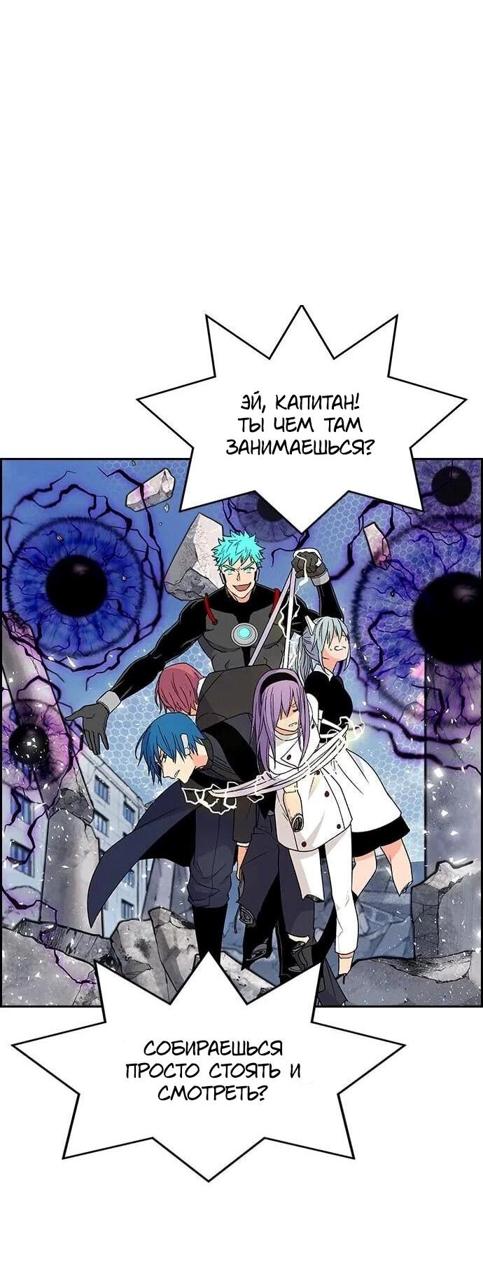 Манга Домработница - Глава 78 Страница 35