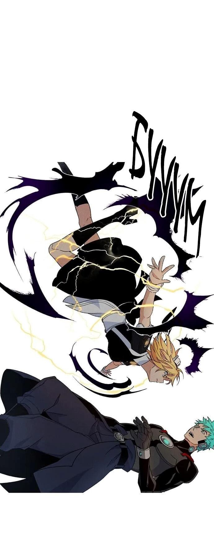 Манга Домработница - Глава 78 Страница 65