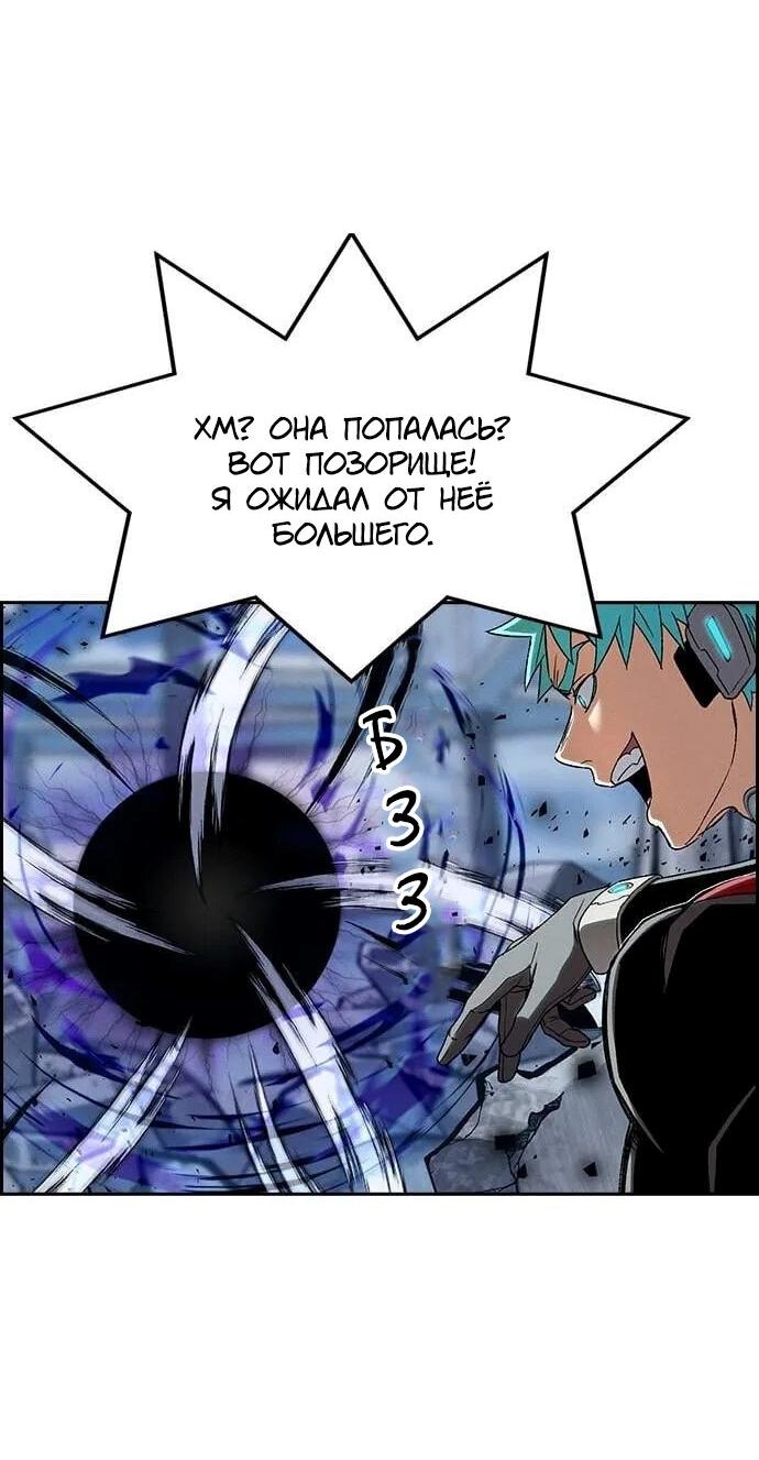 Манга Домработница - Глава 78 Страница 58