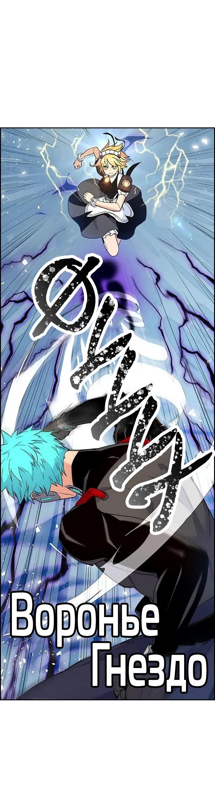 Манга Домработница - Глава 78 Страница 54