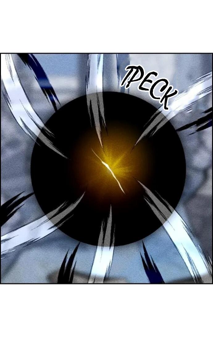 Манга Домработница - Глава 78 Страница 62