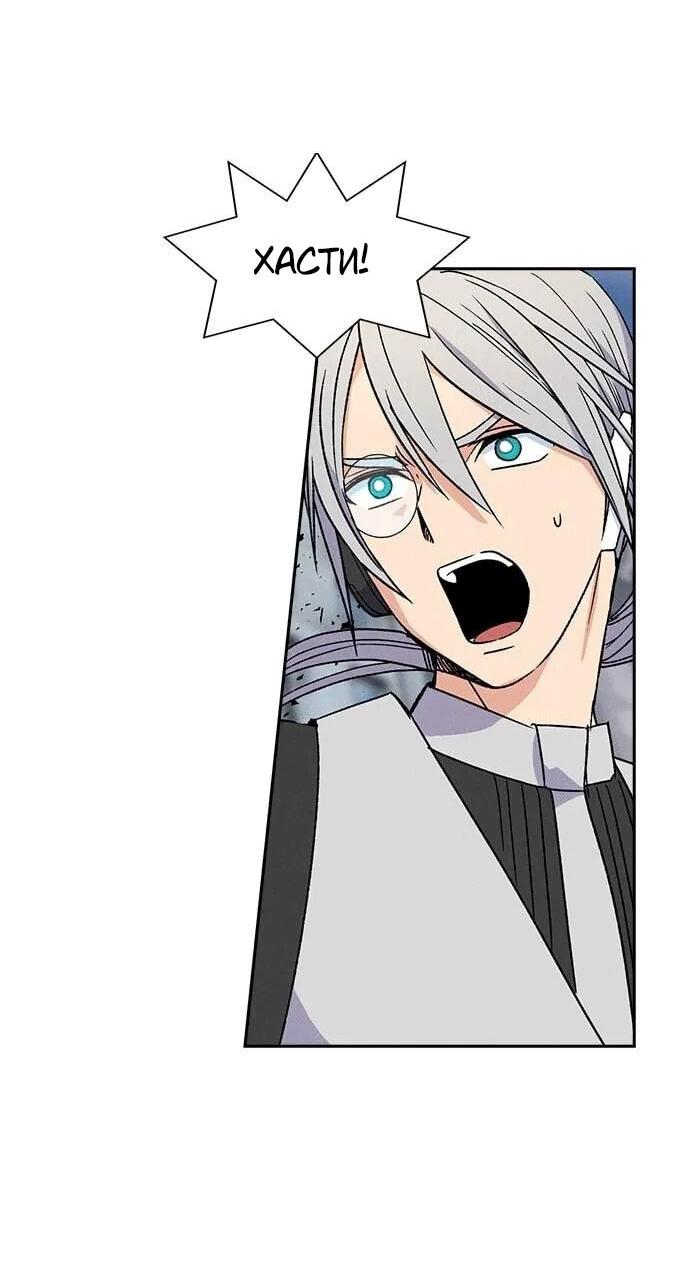 Манга Домработница - Глава 78 Страница 60