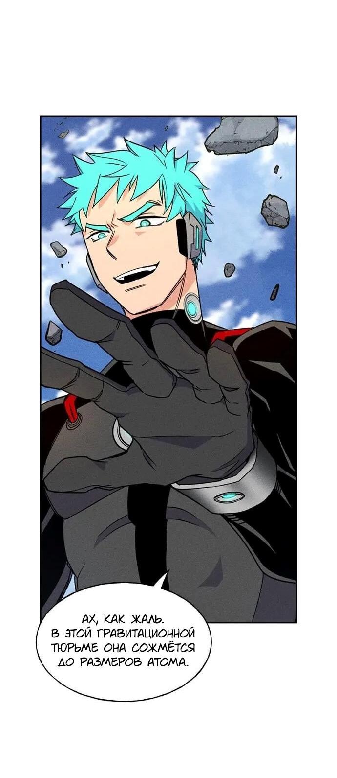 Манга Домработница - Глава 78 Страница 59