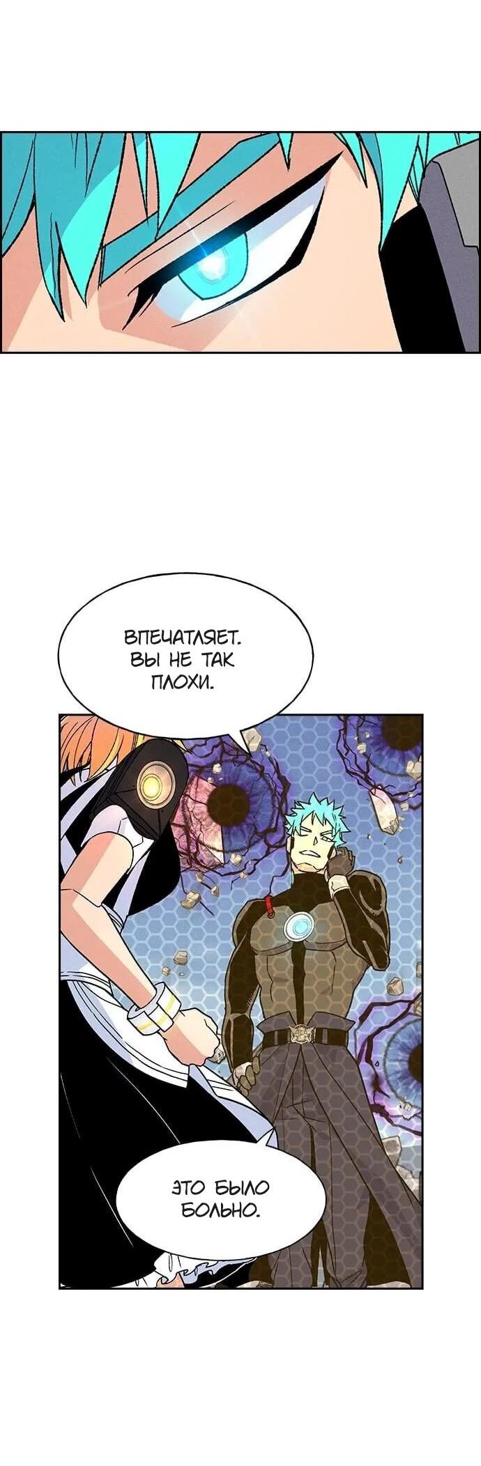 Манга Домработница - Глава 78 Страница 7