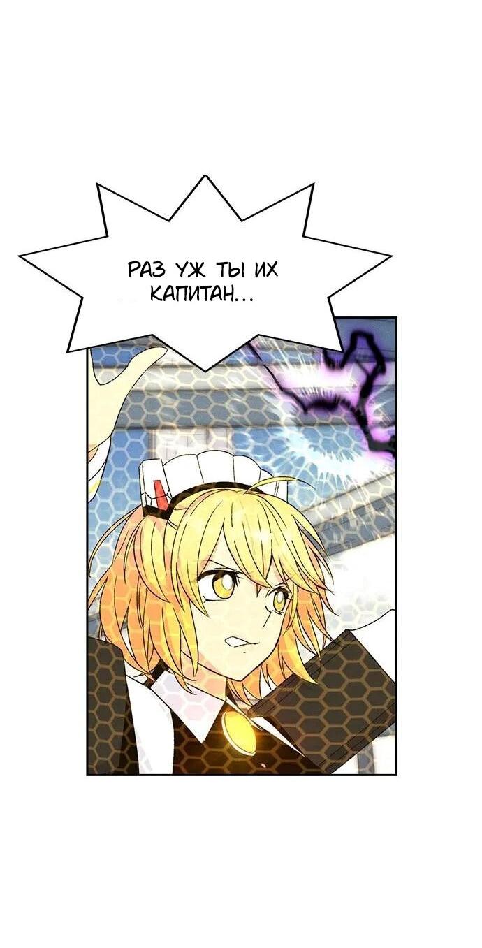 Манга Домработница - Глава 78 Страница 37