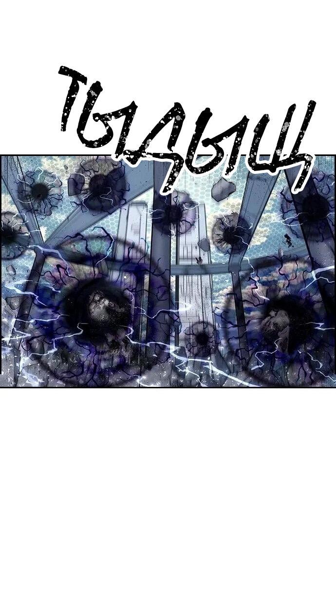 Манга Домработница - Глава 78 Страница 1