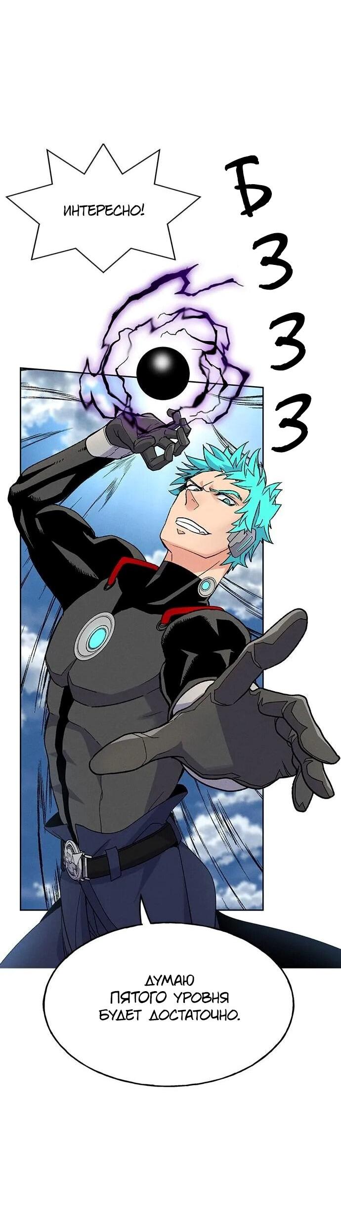 Манга Домработница - Глава 77 Страница 14