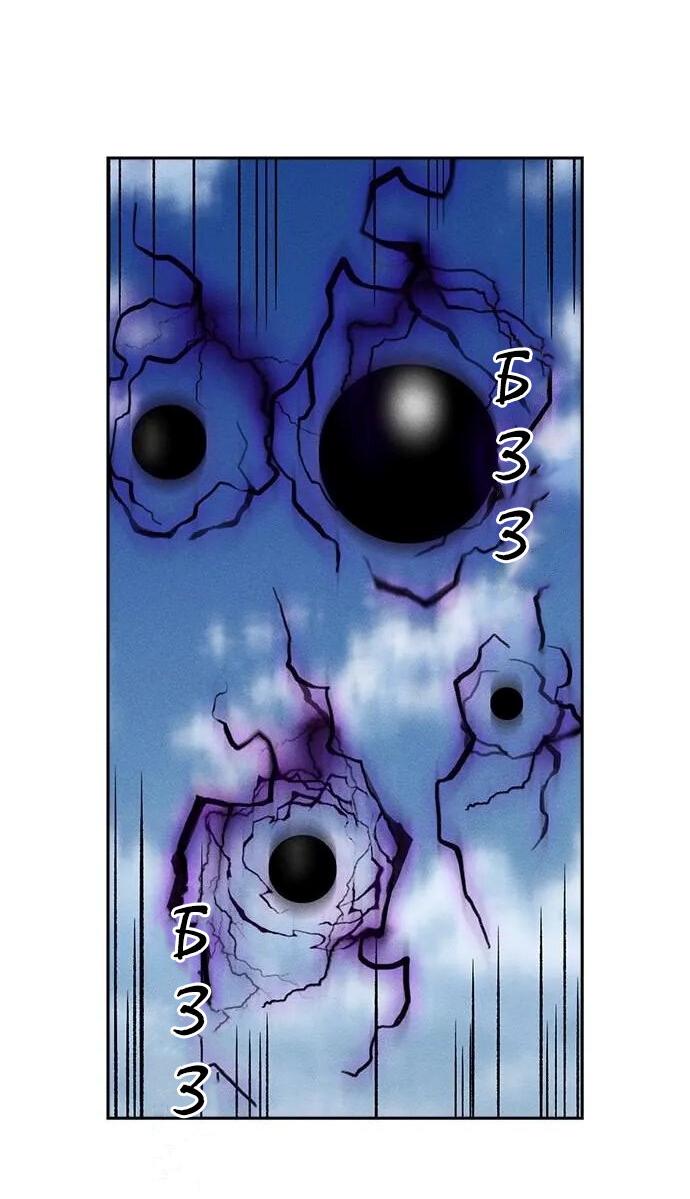 Манга Домработница - Глава 77 Страница 66