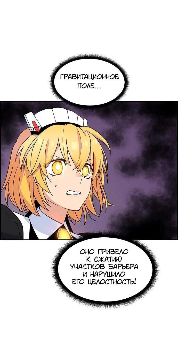 Манга Домработница - Глава 77 Страница 21