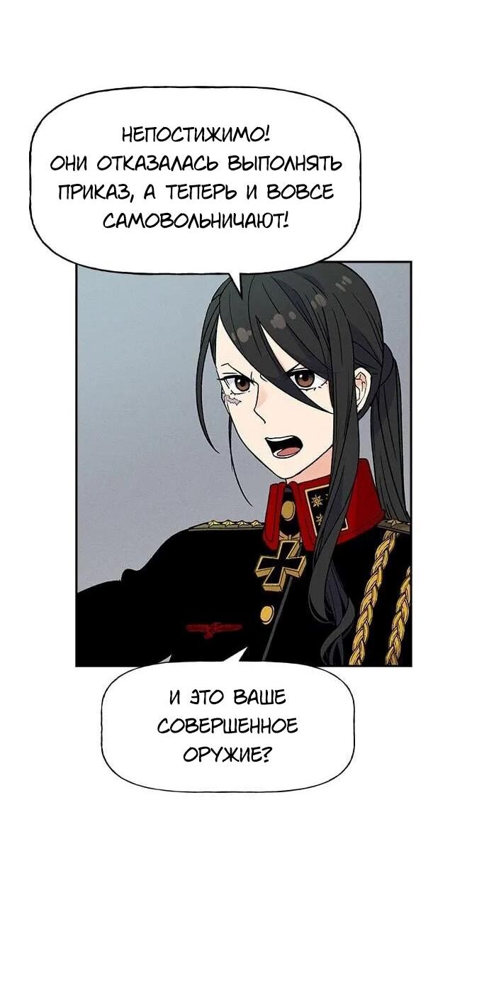 Манга Домработница - Глава 77 Страница 49