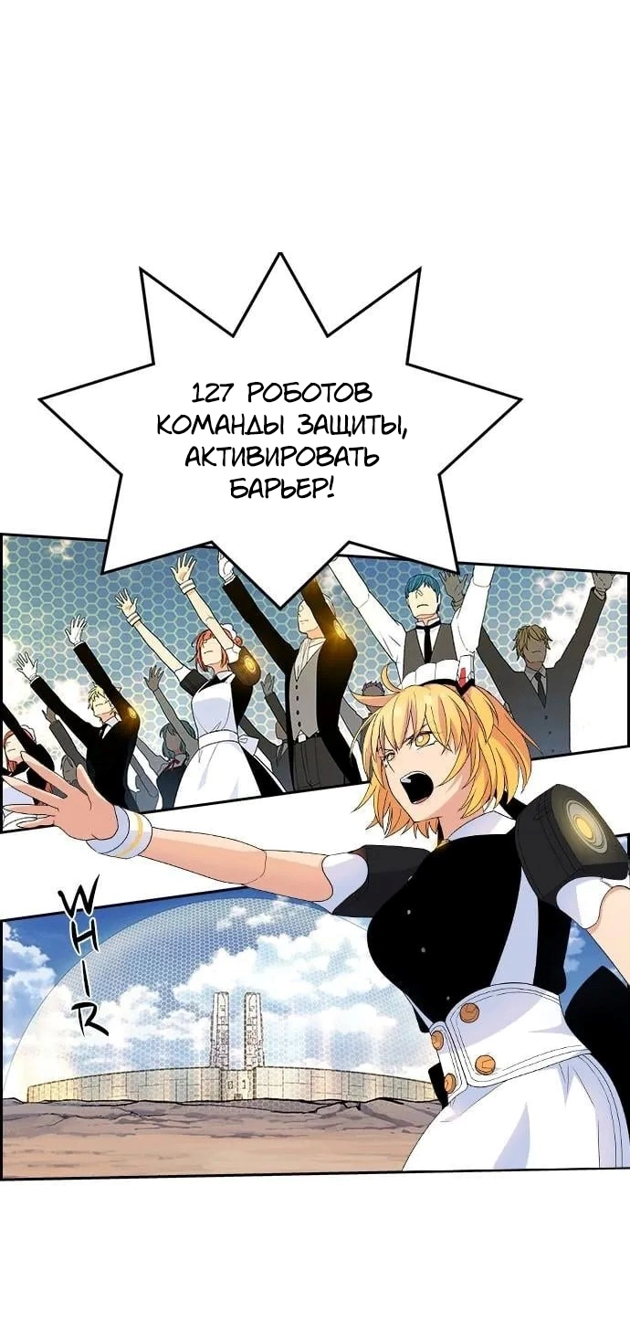 Манга Домработница - Глава 77 Страница 4