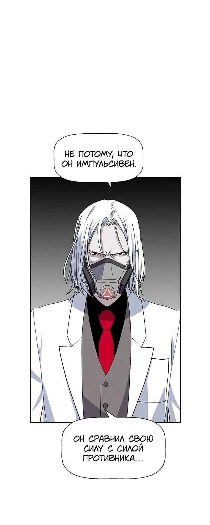 Манга Домработница - Глава 77 Страница 70