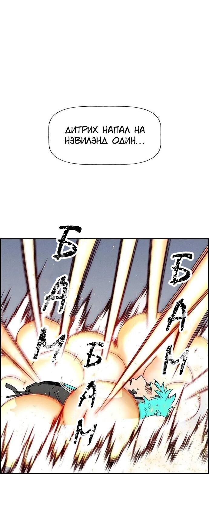 Манга Домработница - Глава 77 Страница 63