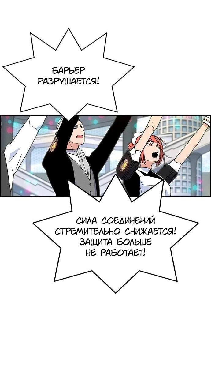 Манга Домработница - Глава 77 Страница 20