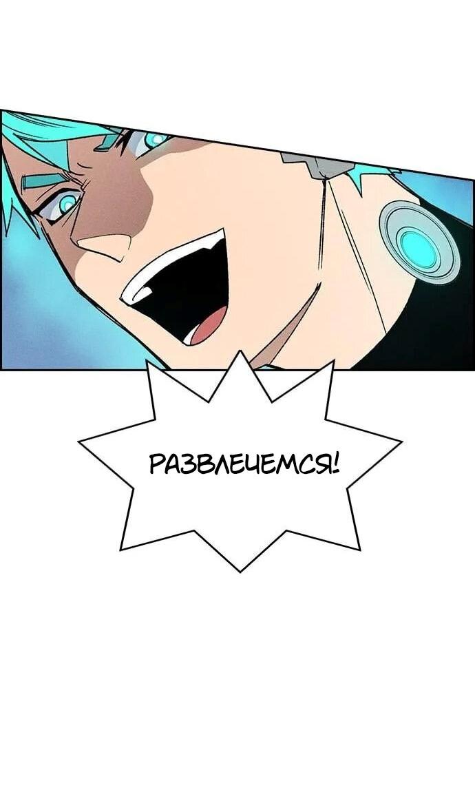 Манга Домработница - Глава 77 Страница 24