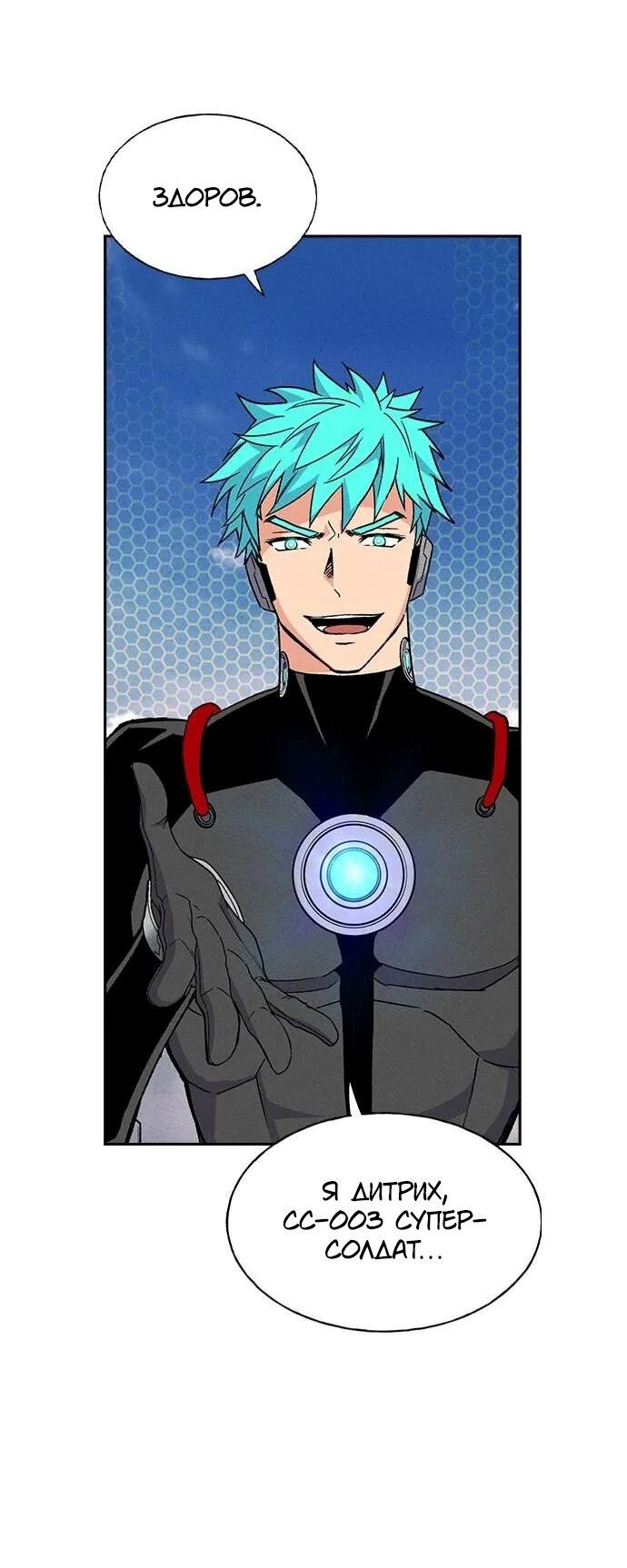 Манга Домработница - Глава 77 Страница 33