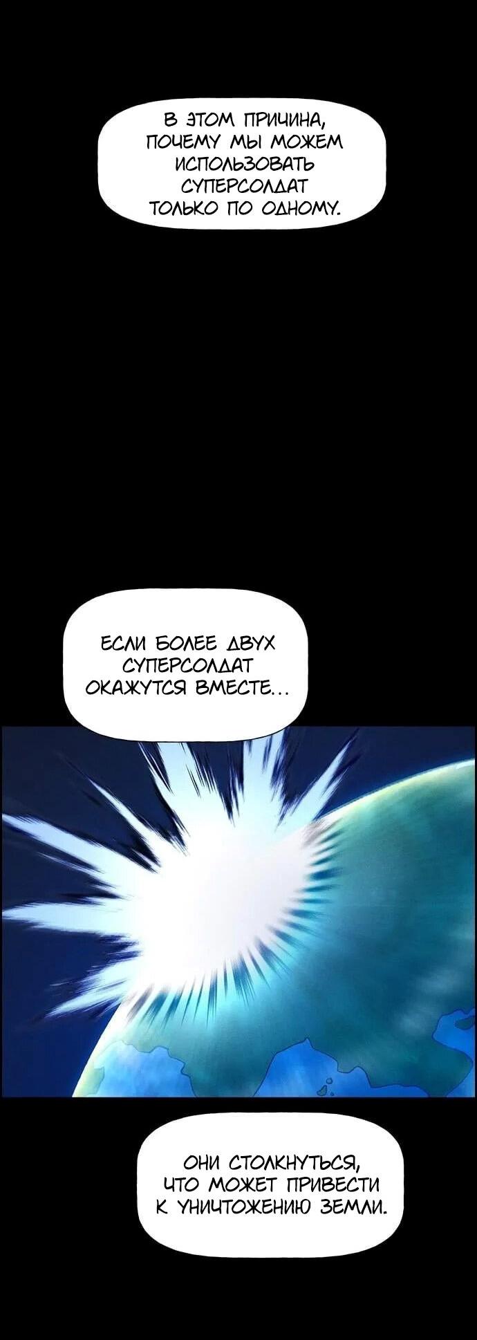 Манга Домработница - Глава 77 Страница 56