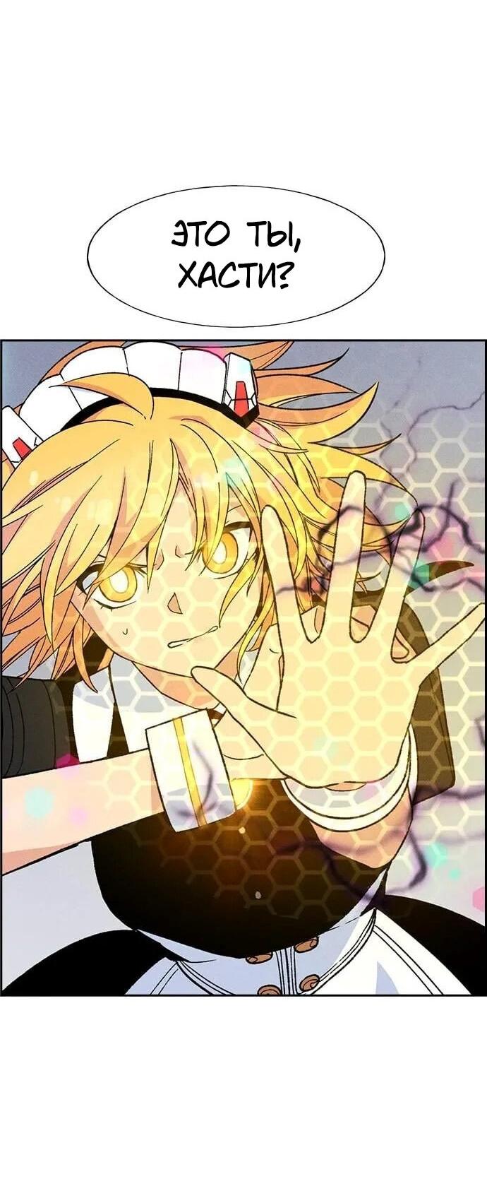 Манга Домработница - Глава 77 Страница 31