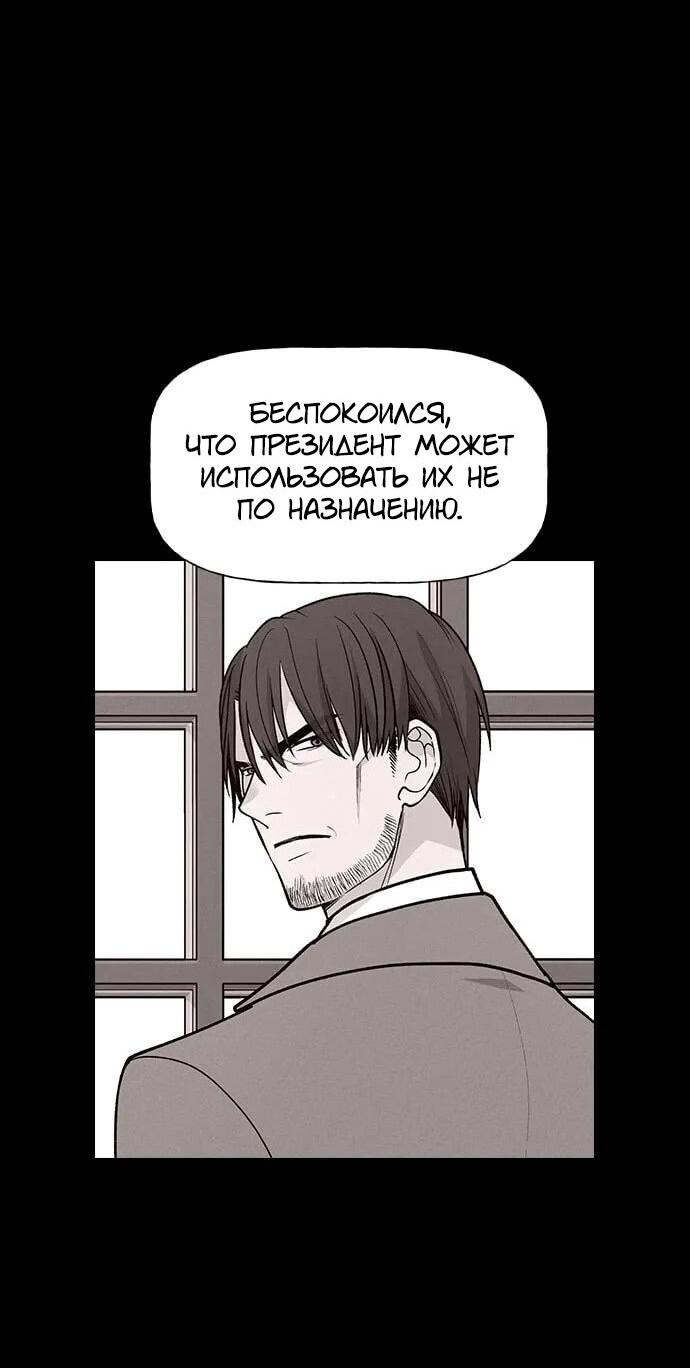 Манга Домработница - Глава 77 Страница 53