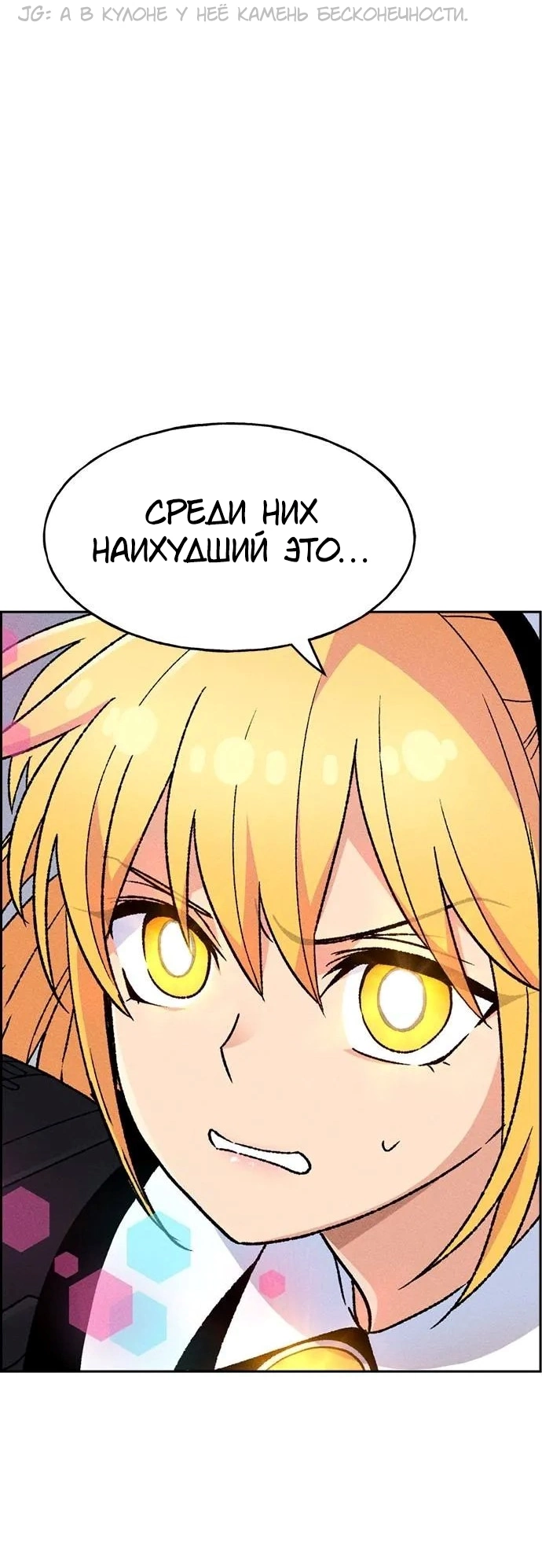 Манга Домработница - Глава 77 Страница 7