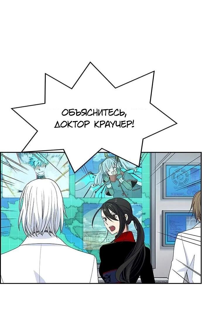 Манга Домработница - Глава 77 Страница 48