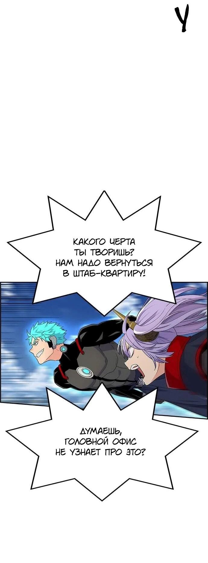 Манга Домработница - Глава 77 Страница 10