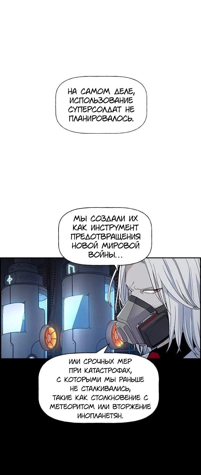 Манга Домработница - Глава 77 Страница 51