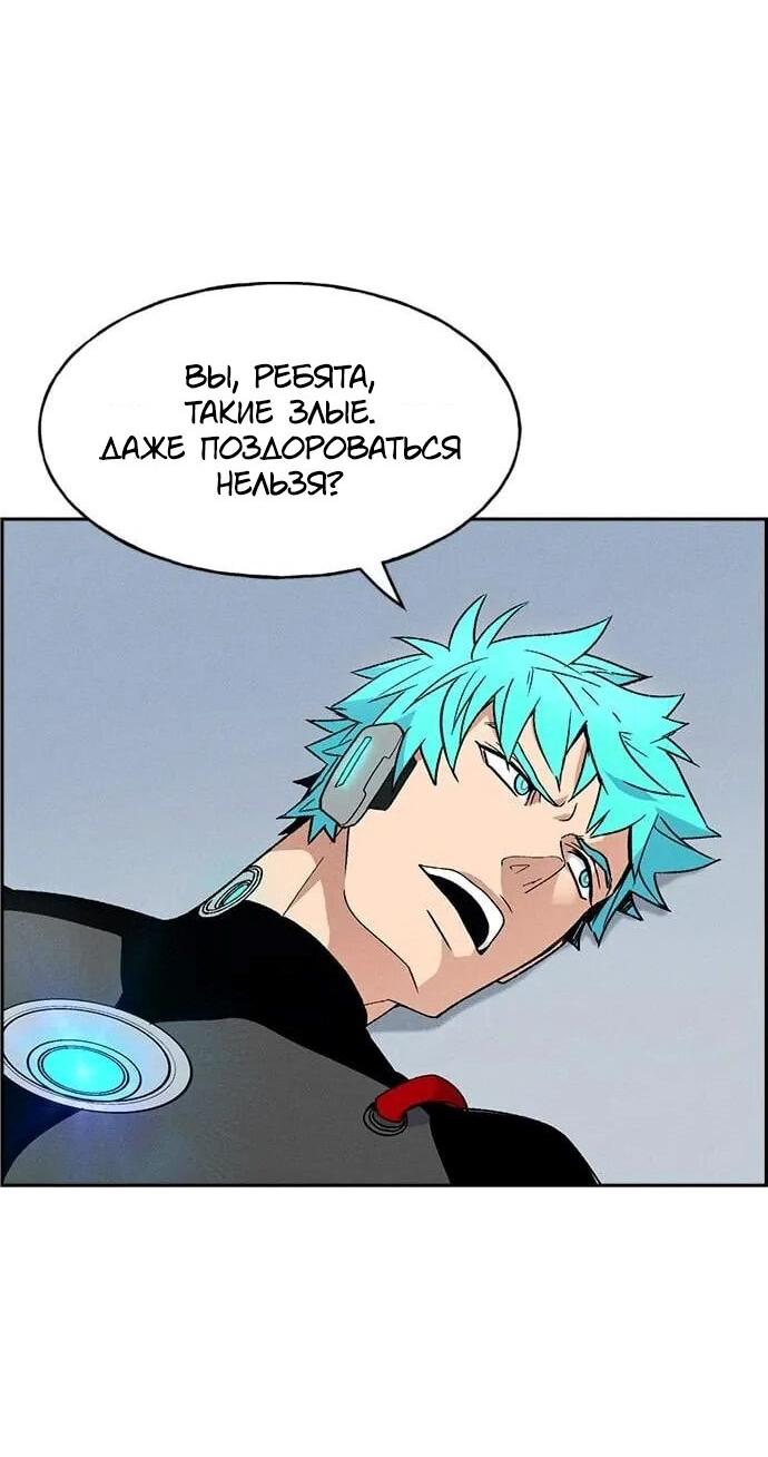 Манга Домработница - Глава 77 Страница 40