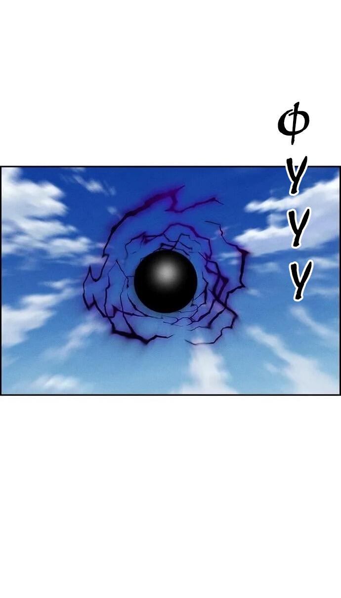 Манга Домработница - Глава 77 Страница 16