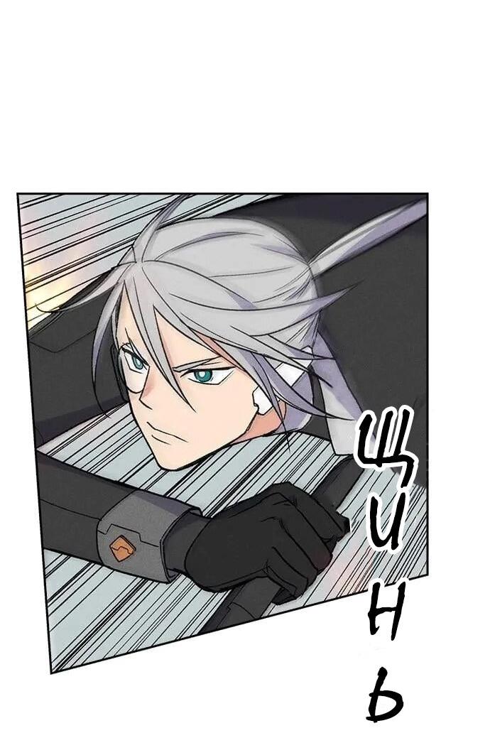 Манга Домработница - Глава 77 Страница 36