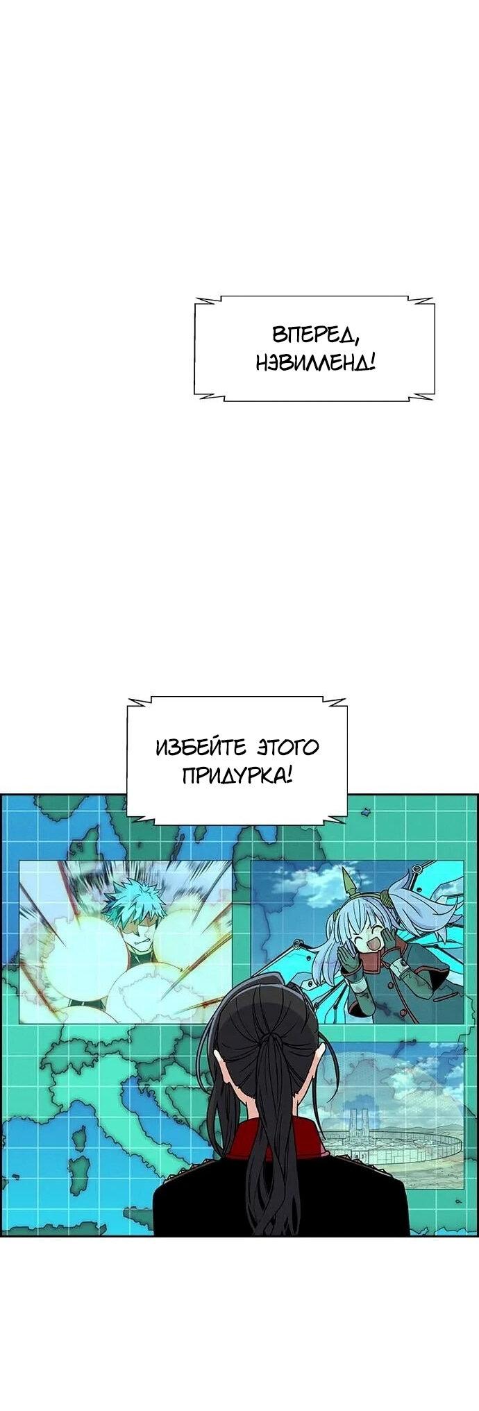 Манга Домработница - Глава 77 Страница 46