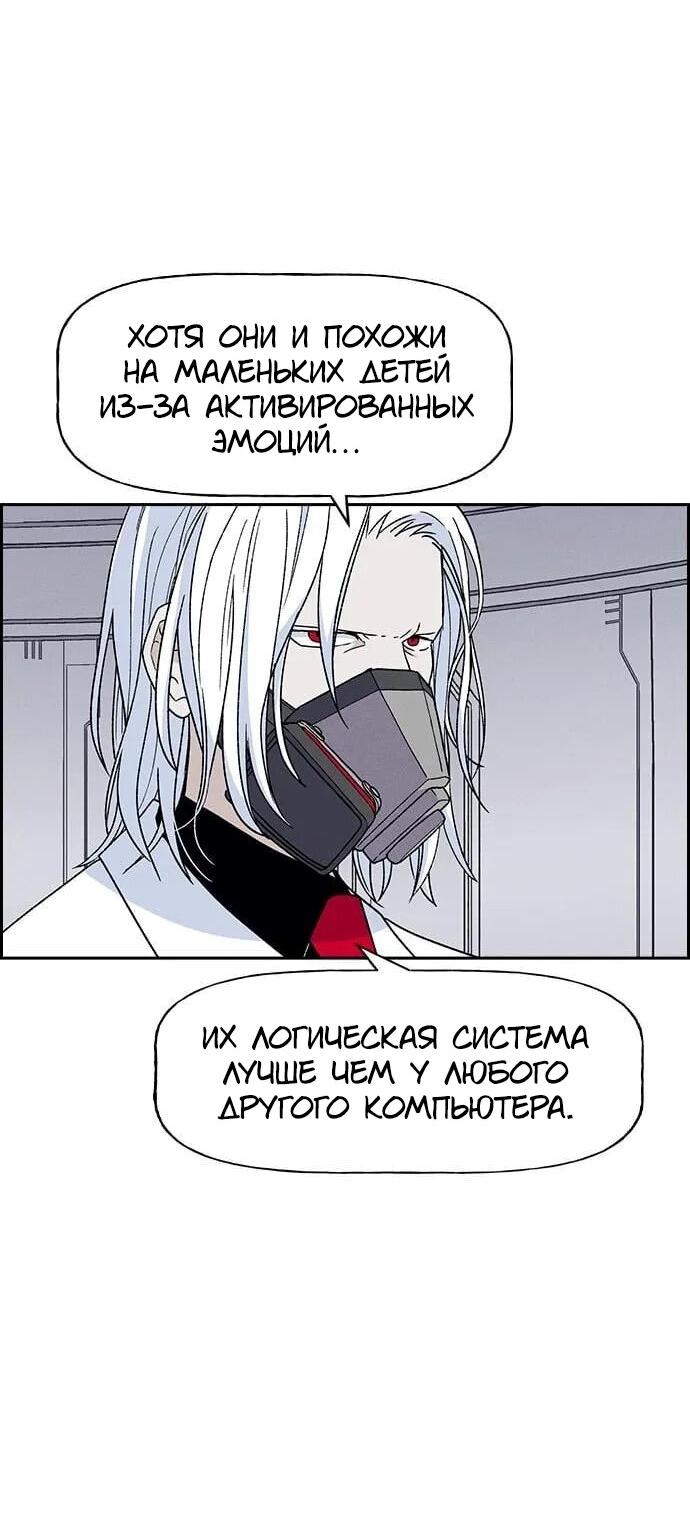 Манга Домработница - Глава 77 Страница 62