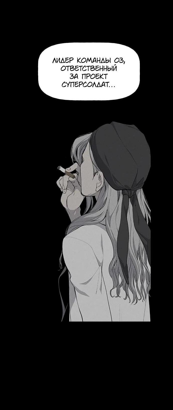 Манга Домработница - Глава 77 Страница 52