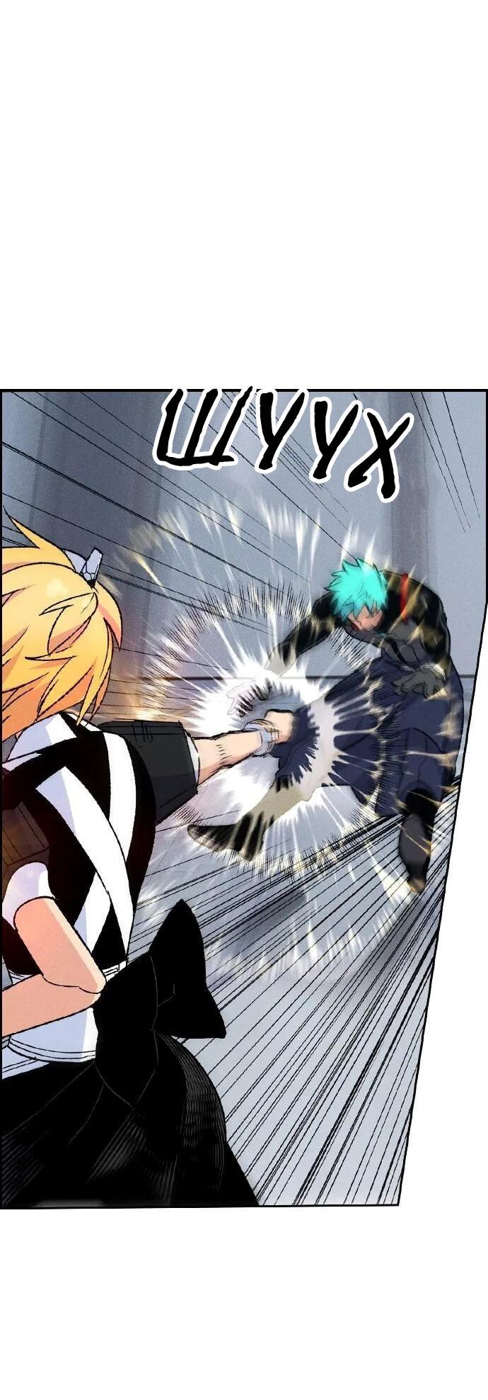 Манга Домработница - Глава 77 Страница 35