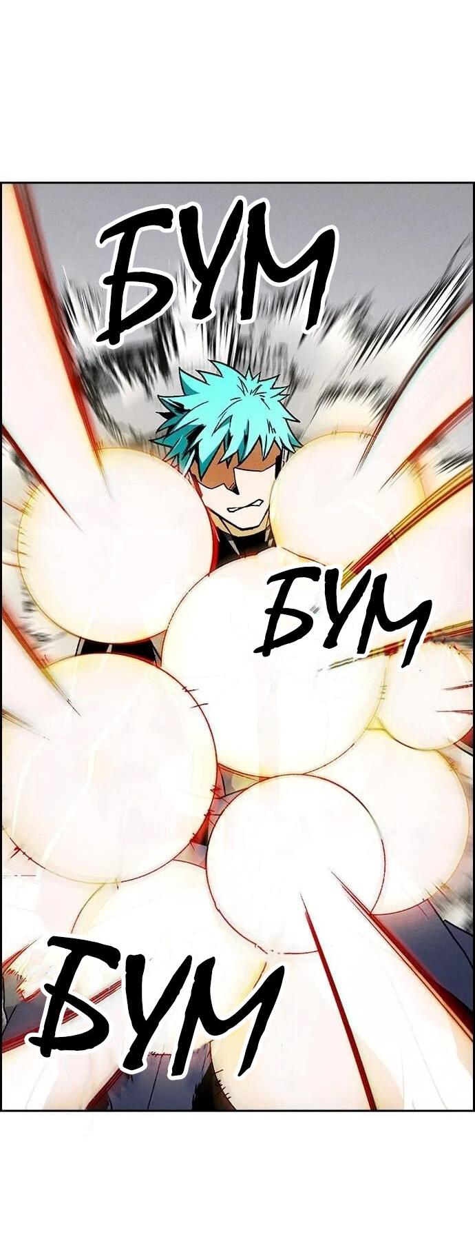 Манга Домработница - Глава 77 Страница 43