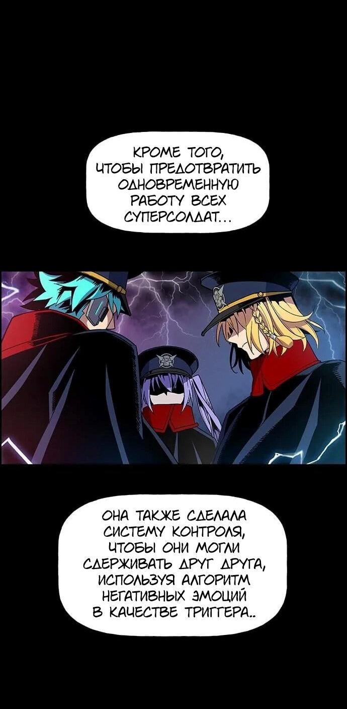 Манга Домработница - Глава 77 Страница 55