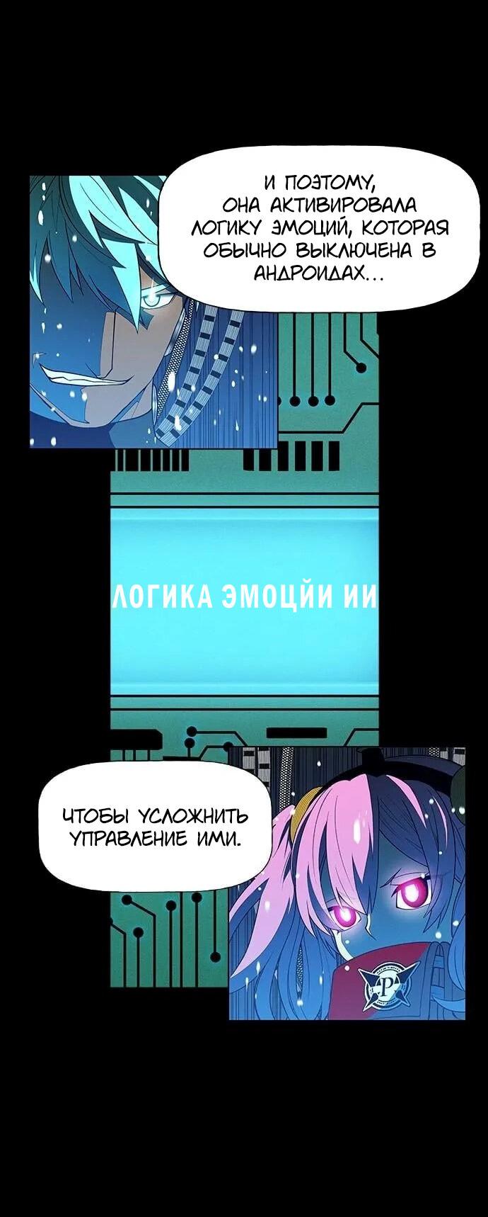 Манга Домработница - Глава 77 Страница 54