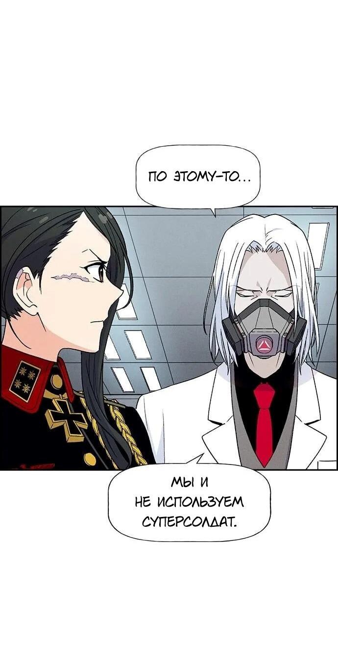 Манга Домработница - Глава 77 Страница 50