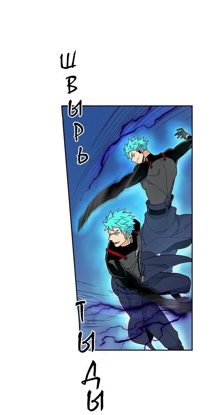 Манга Домработница - Глава 77 Страница 25