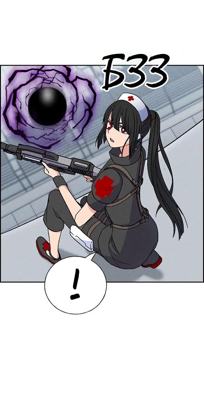 Манга Домработница - Глава 77 Страница 68