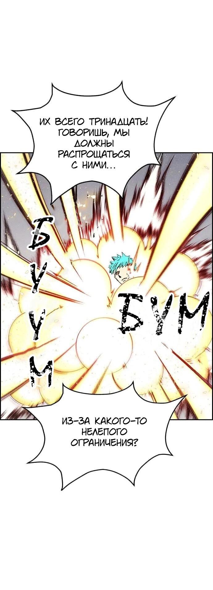 Манга Домработница - Глава 77 Страница 60